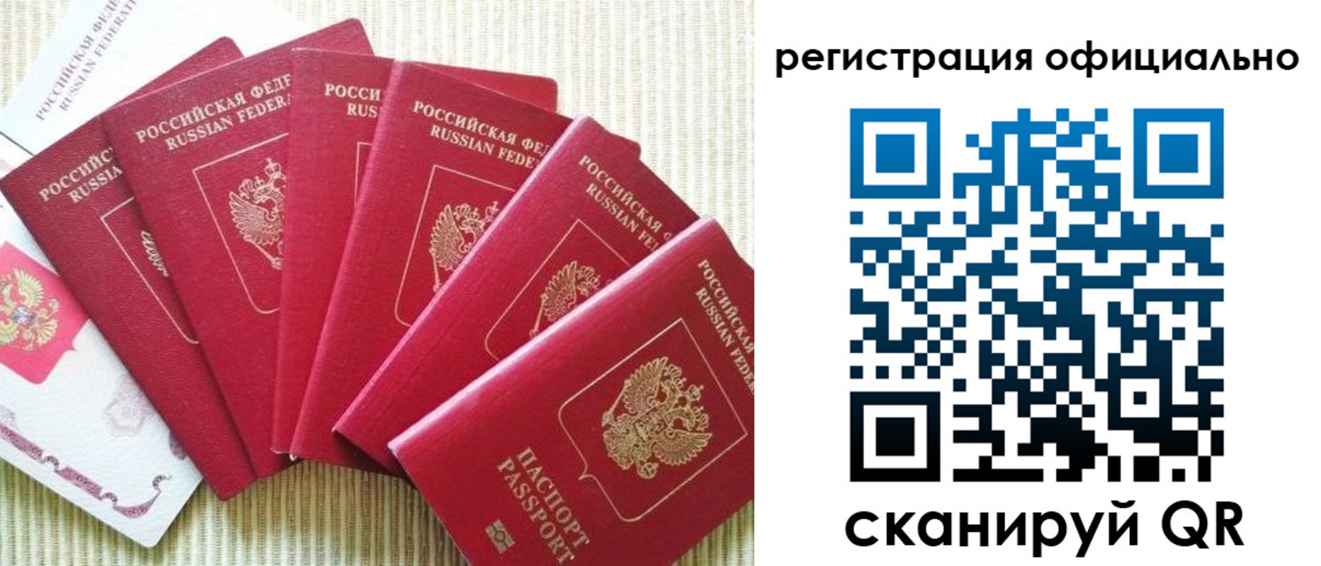 регистрация для дет. сада в Минусинске