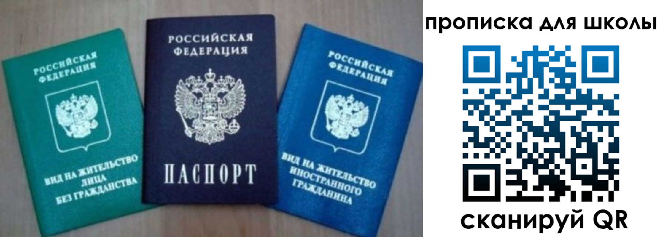 временная регистрация надежно в Минусинске