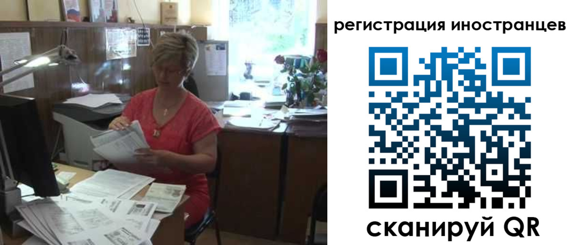 временная регистрация законно в Минусинске