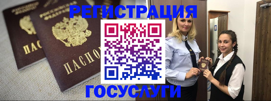 где прописаться в Минусинске