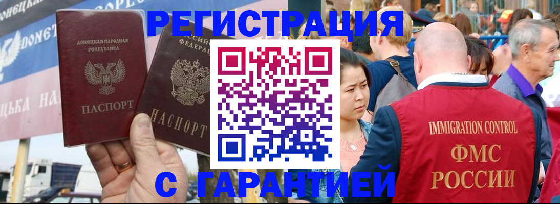 временная регистрация госуслуги в Минусинске